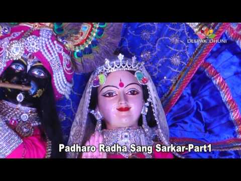Padharo Radha Sang SarkarPart1 1live24live