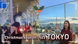 in Tokyo! 크리스마스 시즌에 다녀온 도쿄 2박 3일 🇯🇵
