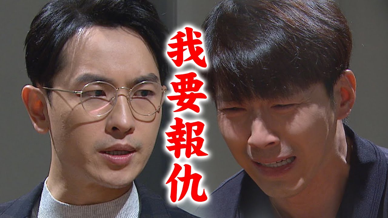 【天之驕女】EP407 嘉良痛哭要為媽的死報仇 孝安心軟放下了?!