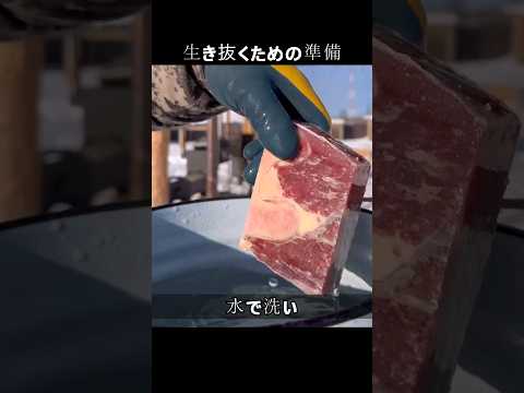 生き抜くための準備