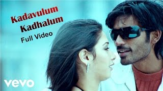 Padikkathavan - Kadavulum Kadhalum Video | Dhanush | Manisarma chords