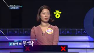 우리말 겨루기 - Woorimal Battle EP498 # 010