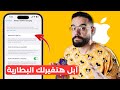 امتى يبقى عندك مشكلة في صحة البطارية ؟ | الرد من ابل