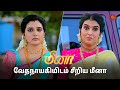 மீனா-வின் அடுத்த திட்டம் என்ன  | Meena - Semma Scenes | 04 May 2024 | Tamil Serial | Sun TV