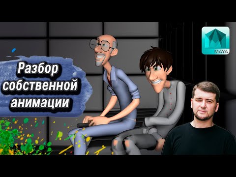 Критика собственного шота | Тест для анимационной студии Канады | Видео урок | Секреты анимации