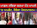 Twisha Sharma Case | ਮਾਡਲ ਟਵਿਸ਼ਾ ਸ਼ਰਮਾ ਮੌਤ ਮਾਮਲੇ 'ਚ ਅਪਡੇਟ, ਹੋਵੇਗਾ ਪੋਸਟਮਾਰਟਮ ! | N18V