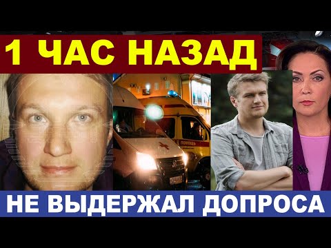 Только что в Москве... Печальные новости о известном актёре