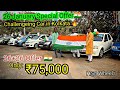 26 January 🇮🇳Special Offer Challengeing Car At H@t Wheels | All Certified Car | Rajeev Rox Bharti