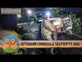 СПАСЕНИЕ Toyota Land Cruiser 80 из ручья. Pajero Sport крепко влип. Оффроад 4х4 для тяжеловесов.