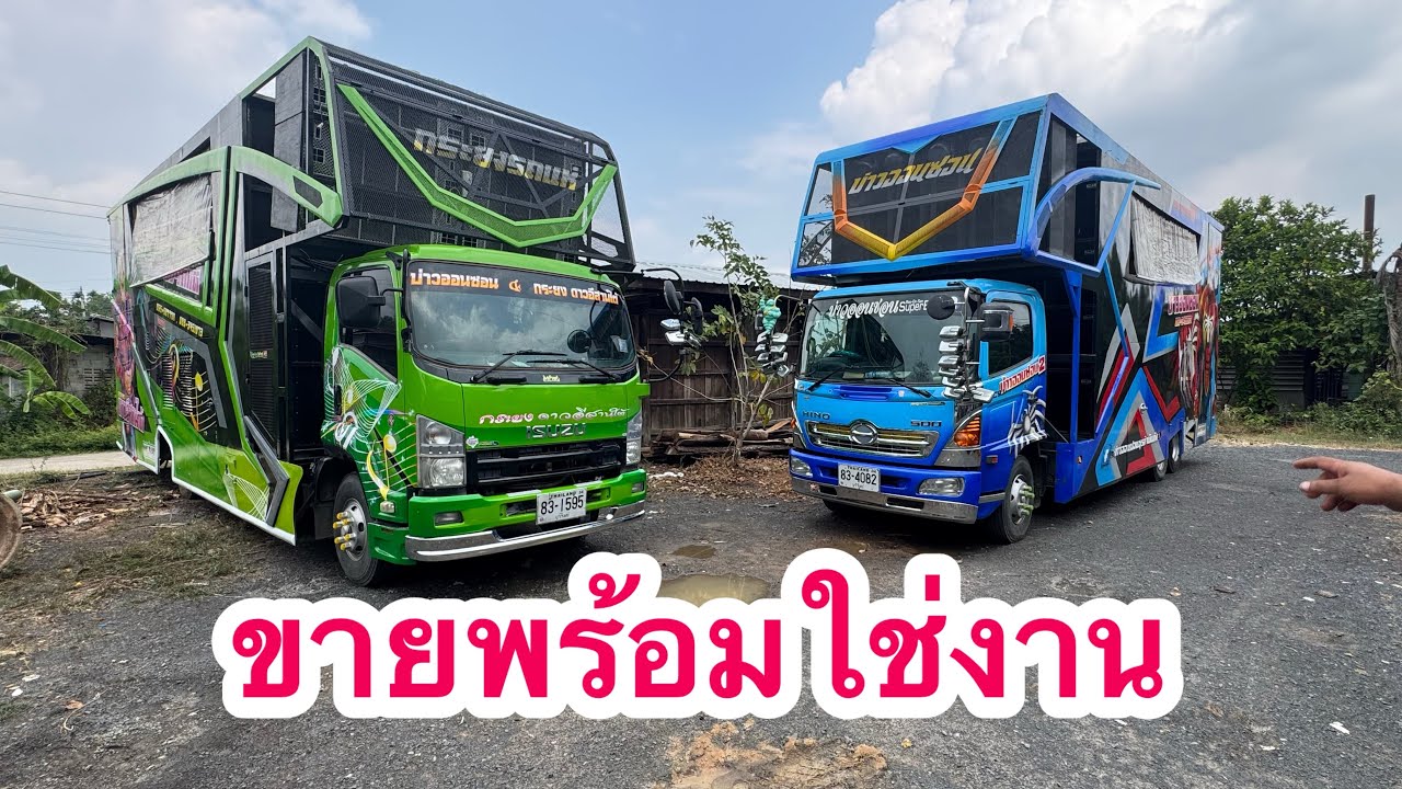 ขายยกคันพร้อมใช่ที่ร้ามณี