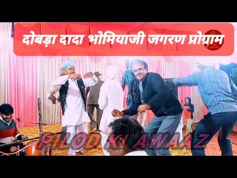 Holi program DADA BHOMIYA JAGRAN PROGRAM  dobra  trending  jhunjhunu  Haryanvi  dance  viral