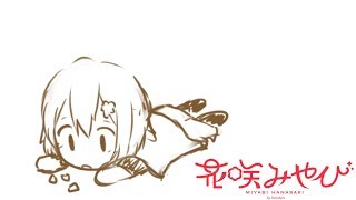【雑談】夢と希望をください。【花咲みやび/ホロスターズ】
