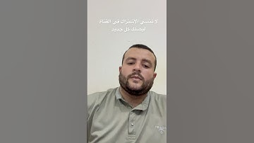 المصحف المعلم للأطفال والكبار (سورة النصر ) #explorepage #quran #اكسبلور
