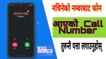 How to find unknown number details in Nepal 2022 | Who called me