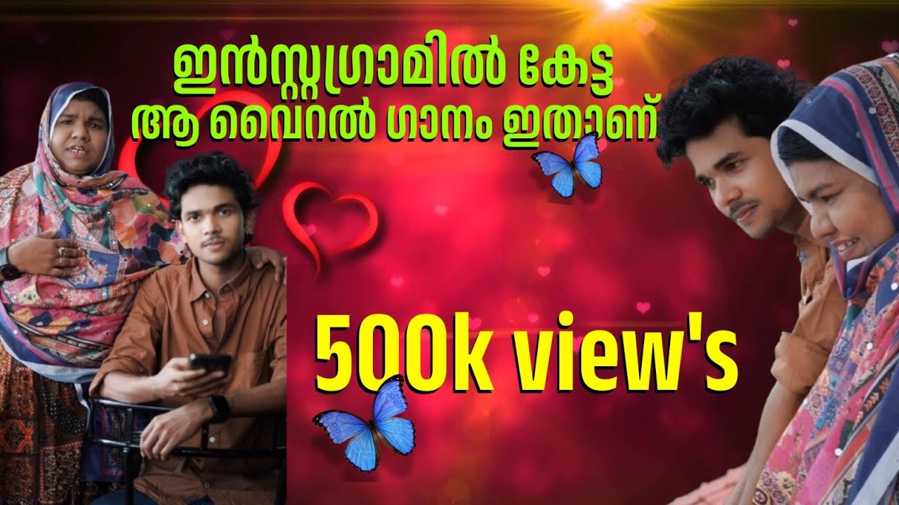  പാടിയ പാട്ട് വൈൽ || നടക്കുമ്പോ ഓർക്കില്ല കിടക്കുമെന്ന്  || Shameer Shanu 🤍 Salu Kitchen Valapuram