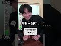 友達と仲良くなっていくまでの様子#shorts #short #学校