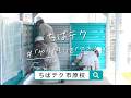 千葉県立市原テクノスクール(ちばテク市原校)紹介動画
