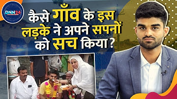 UPSC Success Story: The Inspiring UPSC Journey of Moin Ahmad | UPSC Result 2022 | UPSC Topper