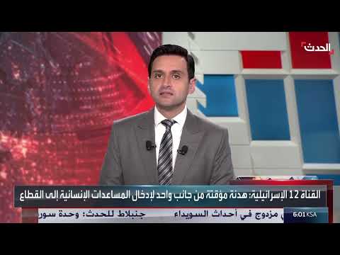 إسرائيل تسقط مساعدات جوية في غزة وتعلن هدنة إنسانية