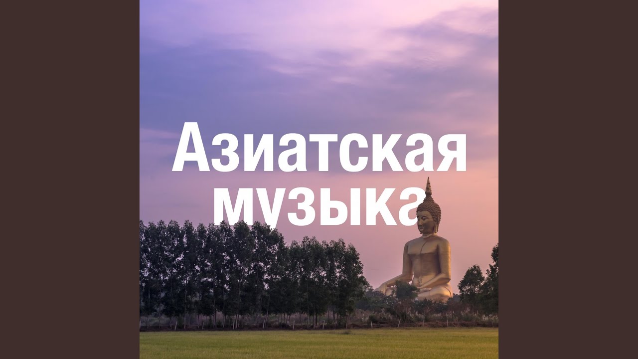 Mira Сном en YouTube