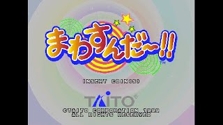Mawasunda!! Arcade