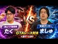 【GTAガチレース】負けた方は下僕になる罰ゲーム