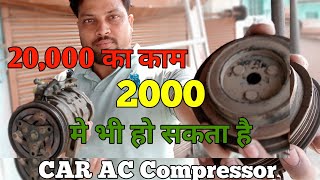 AC Compressor Repair Clutch Set Change, आप इस वीडियो को जरूर देखे