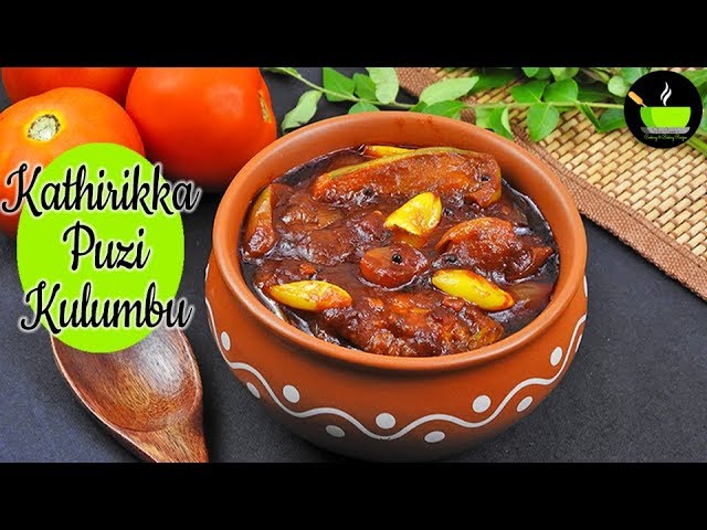 கத்திரிக்காய் புளி குழம்பு  | Brinjal Curry | Kathirikai Puli Kulambu | Brinjal Puli Kulambu | She Cooks