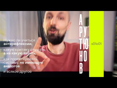 Видео: Арутюнов, S01E01