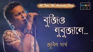 Bujio Nubuja Ne - Zubeen Garg | Unmana Man | All Time Hit Assamese Song |