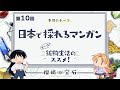 第10回「日本で採れるマンガン」｜TVアニメ「#瑠璃の宝石」がもっと楽しめる特別番組『も～っと！鉱物生活のススメ！』