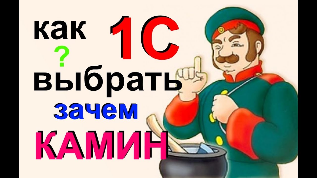 ВРЕМЯ, как его СЭКОНОМИТЬ бухгалтеру при выборе программы 1С. Чем ...