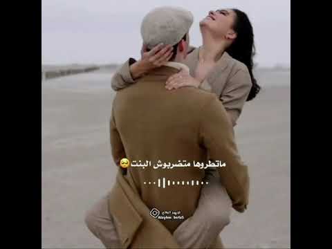 مفتاح امعيلف حالات واتساب ما تطروها متضربوش البنت مرسكاوي ليبي اغاني ليبيه