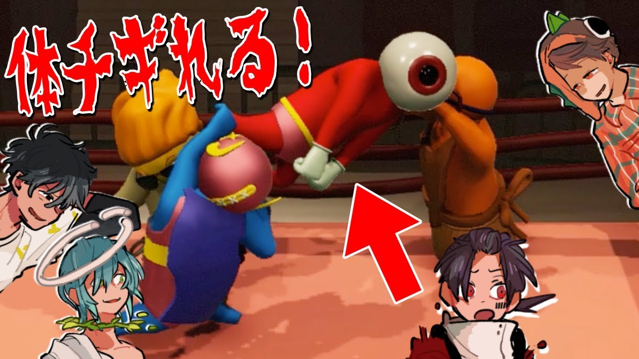 【Gang Beasts】友達に両端から体を引っ張られて体がチギれそうになる壮絶ゲーム！
