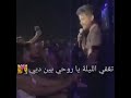 ناصيف نامي ع صدري بحضور اليسا 
