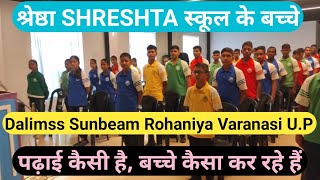 Shreshta scheme |  Shrestha Yojana | Shreshta NETS | Shreshta NTA | Shreshta form 2024 #shreshta