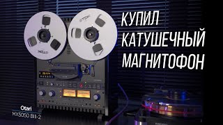 :     35 . Otari MX5050 BIII-2