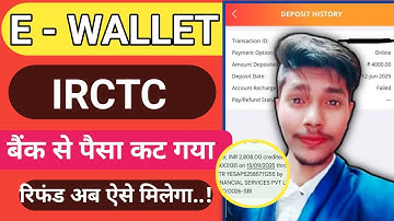 irctc e wallet payment refand | irctc e wallet deposit failed | irctc ewallet refund to bank