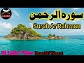 Surah ar rahman  quran recitation  beautiful voice  with full arabic texe  learn quran m home