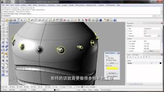 Rhino 3D V5 Shell Polysurface ChineseVersion