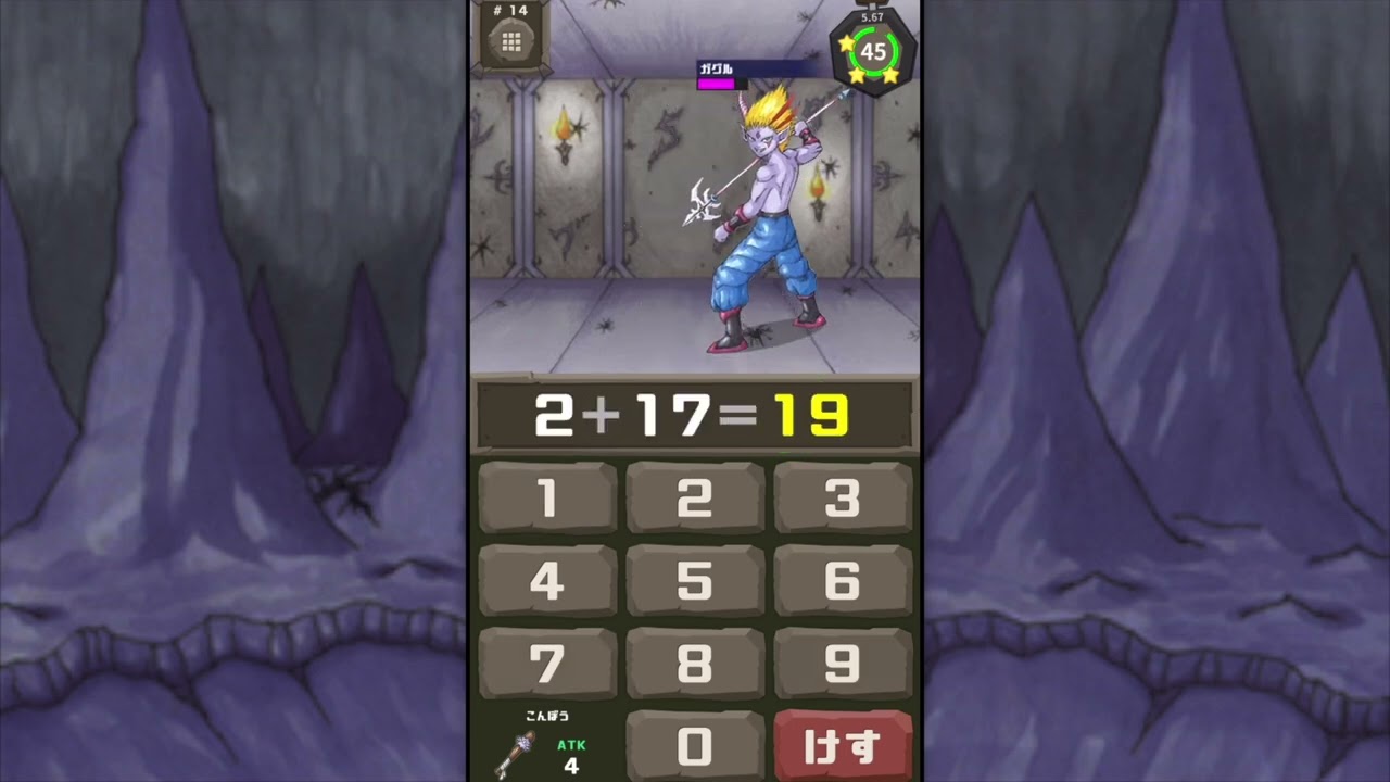 脳トレ 計算バトル モンスタータワー - Google Play のアプリ