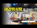 세라믹식탁의 진실 전격해부 세라믹식탁의 진실 전격해부