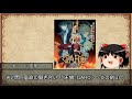 【ゆっくり解説】ゆっくり霊夢のアニメ推し語り【GARO -炎の刻印-編】