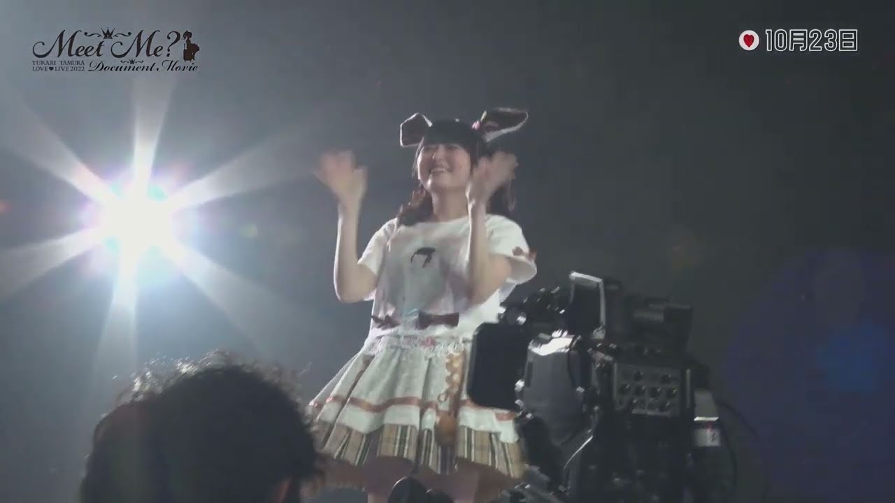 ♪田村ゆかり♪ 10月23日 {2023.03.31 Release BD [YUKARI TAMURA LOVE