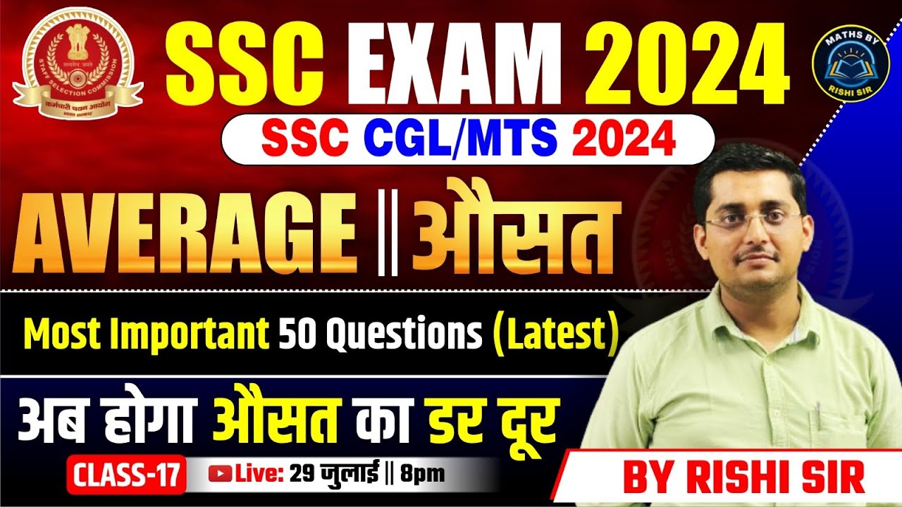 Average (औसत) | Top 50 Questions | Day 17 | Maths | 60 Days Plan | SSC ...