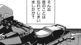 キリン名言 バイクに乗る理由 Youtube