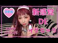 大人のおもちゃ♡吸引ラブグッズレビュー
