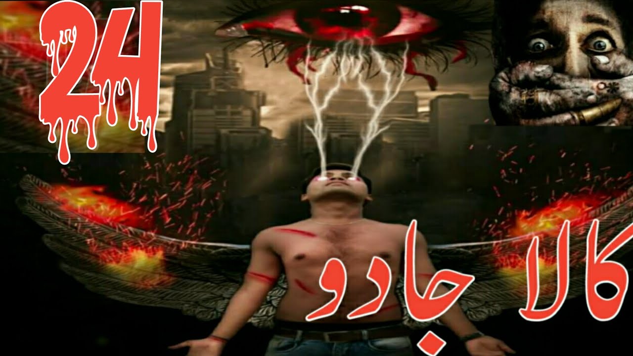 Kala jaado part 24 | Horror Story - YouTube