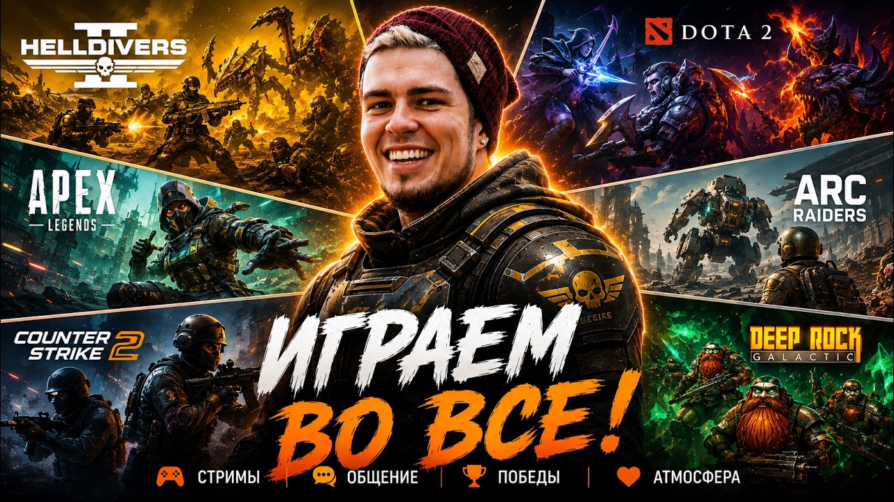 ИГРАЕМ С ДИМОЙ / PLAY WITH DIMA