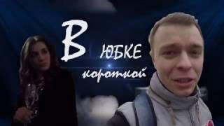 Разбились на ровном месте. Футболистки в платьях. Девушки Мира - ПОРВУТ Youtub. Виталий Гогунский.